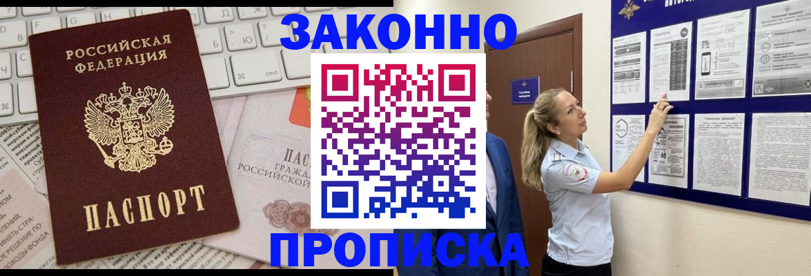 миграционный учет в Марий Эл