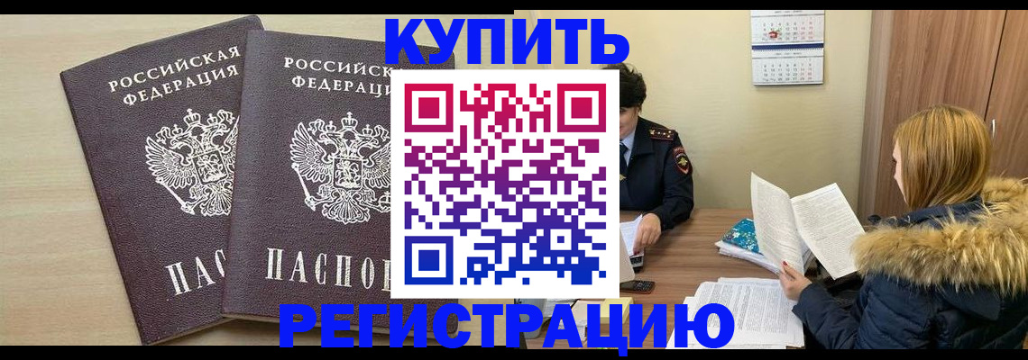 прописка для кредита в Марий Эл