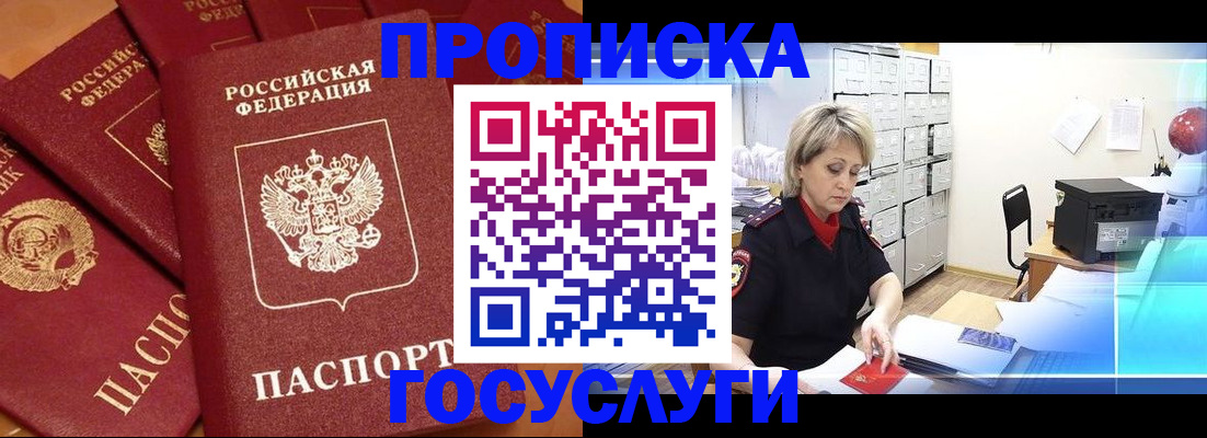прописка для детского сада в Марий Эл