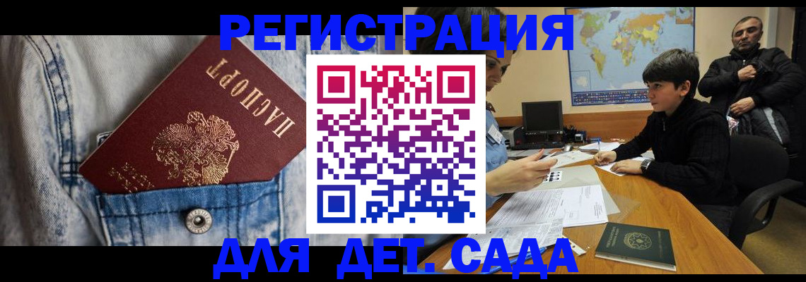 оформление постоянной прописки в Марий Эл