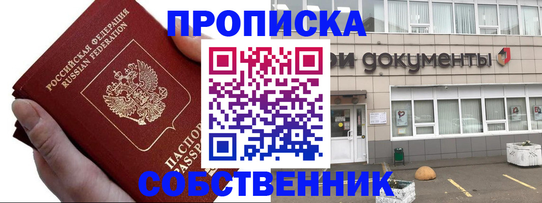 помощь с временной регистрацией в Марий Эл