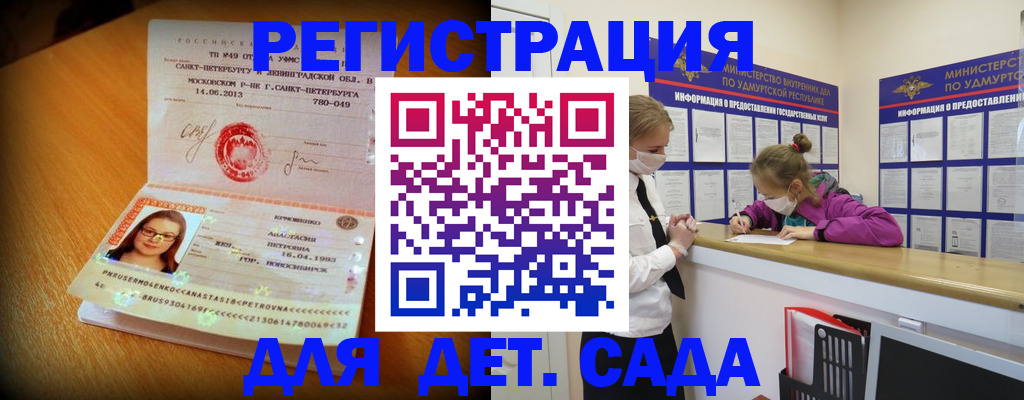 временная регистрация в Марий Эл